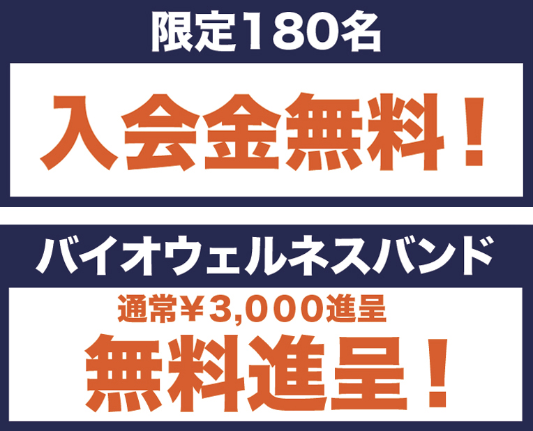 お得なキャンペーン
